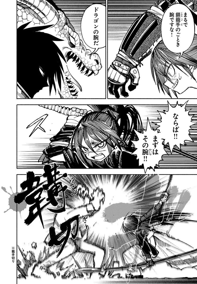 異世界サムライ Chap 28.1 - Next Chap 29.1