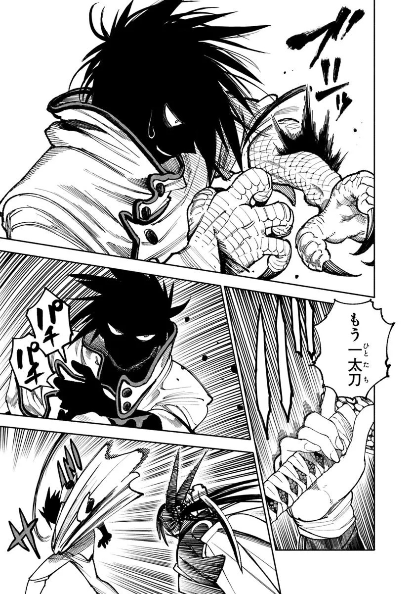 異世界サムライ Chap 28.1 - Next Chap 29.1