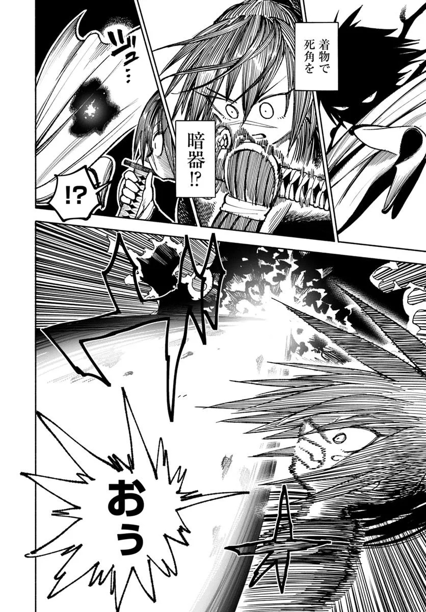 異世界サムライ Chap 28.1 - Next Chap 29.1