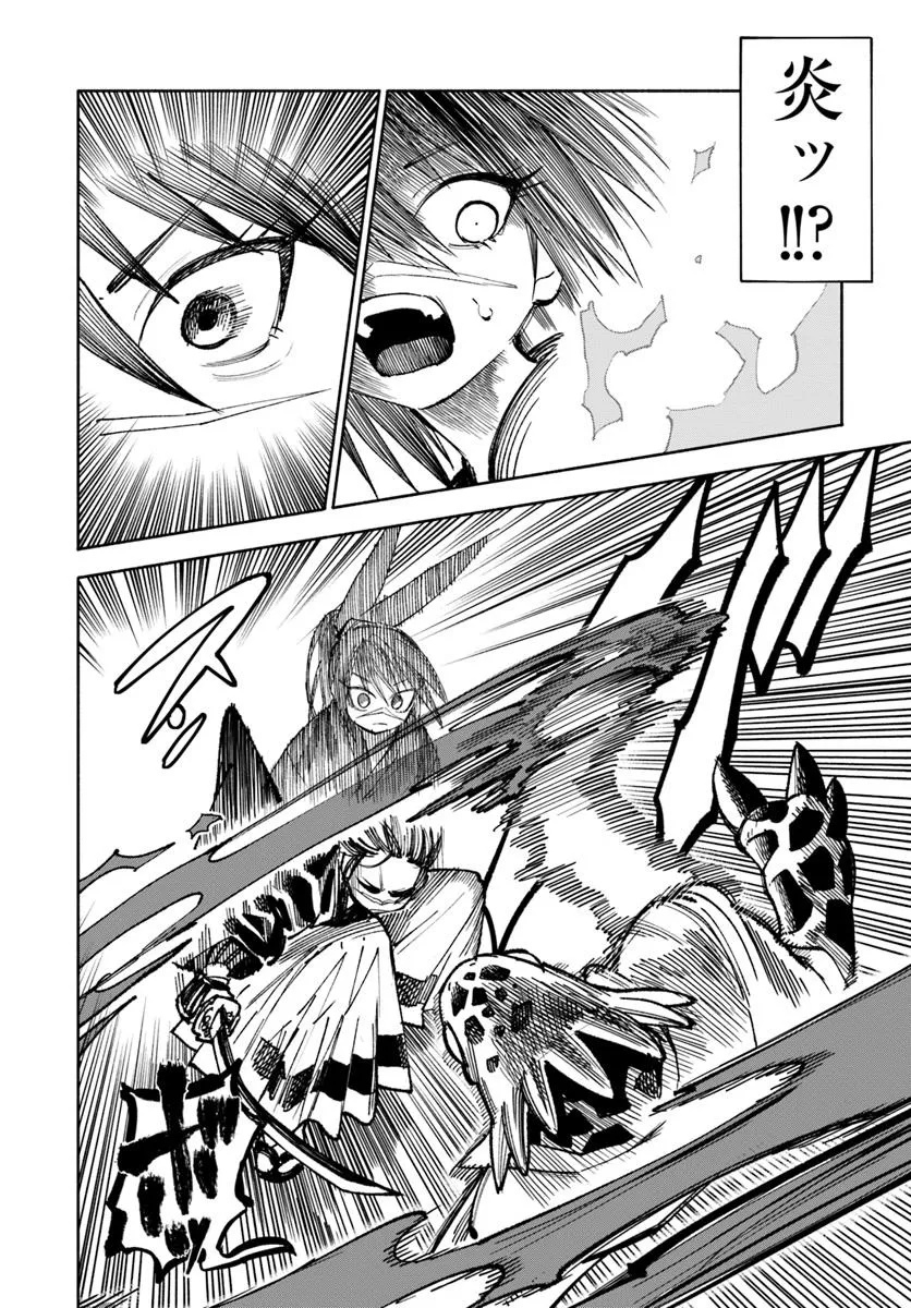 異世界サムライ Chap 28.1 - Next Chap 29.1