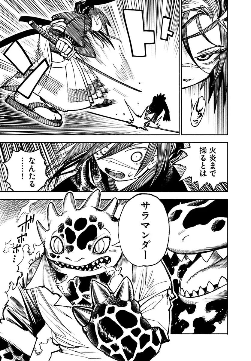 異世界サムライ Chap 28.1 - Next Chap 29.1