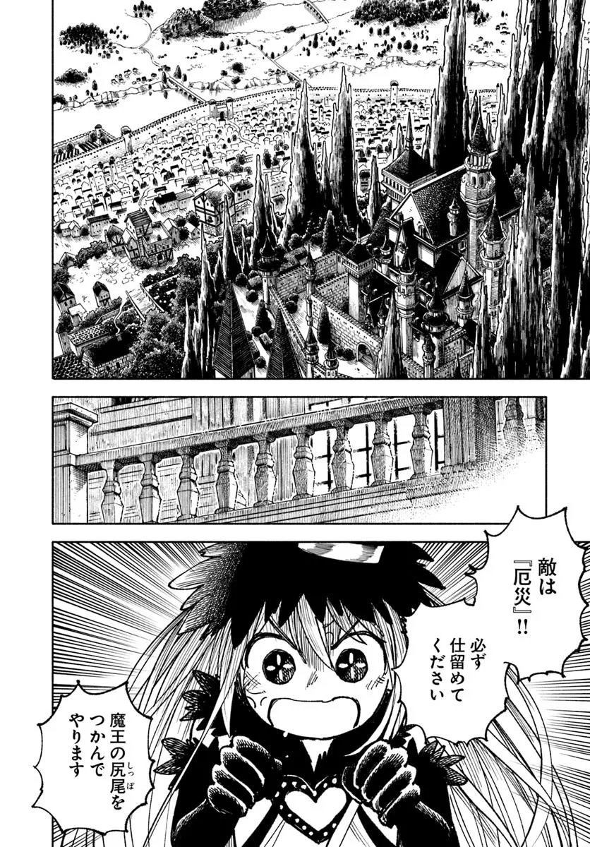 異世界サムライ Chap 28.1 - Next Chap 29.1