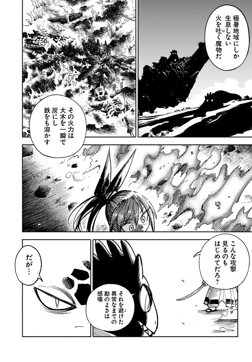 異世界サムライ Chap 28.1 - Next Chap 29.1