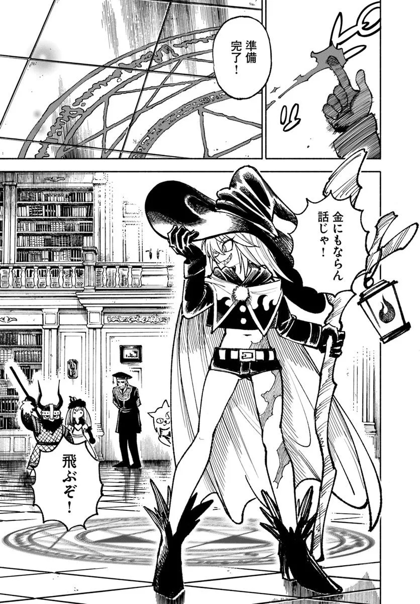 異世界サムライ Chap 28.1 - Next Chap 29.1