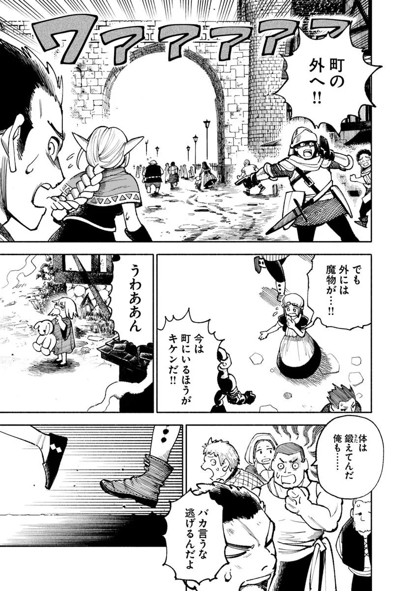 異世界サムライ Chap 28.2 - Next Chap 29.2