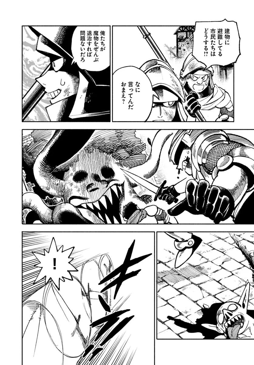 異世界サムライ Chap 28.2 - Next Chap 29.2