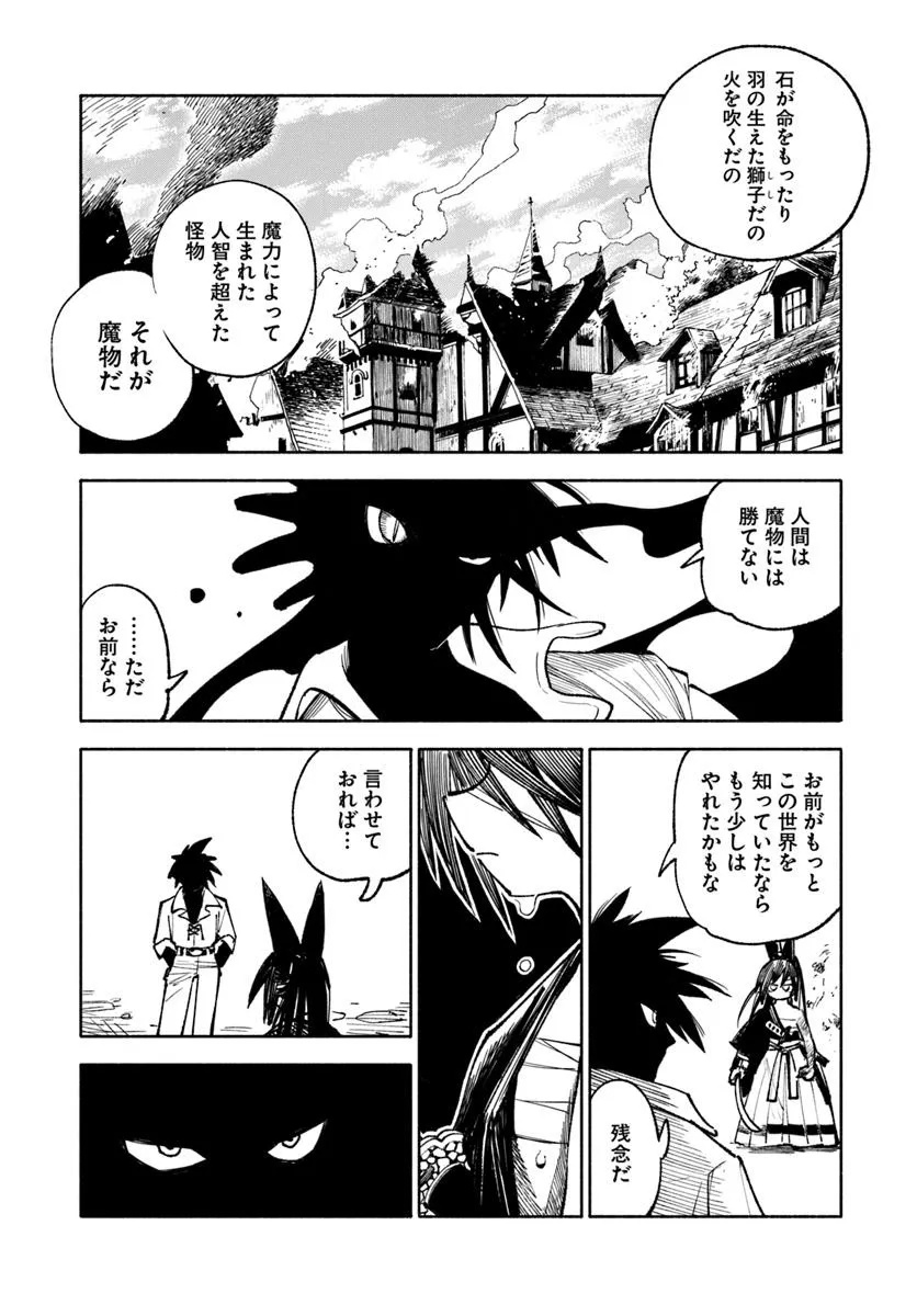 異世界サムライ Chap 28.2 - Next Chap 29.2