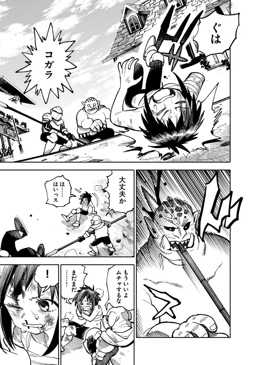 異世界サムライ Chap 28.2 - Next Chap 29.2