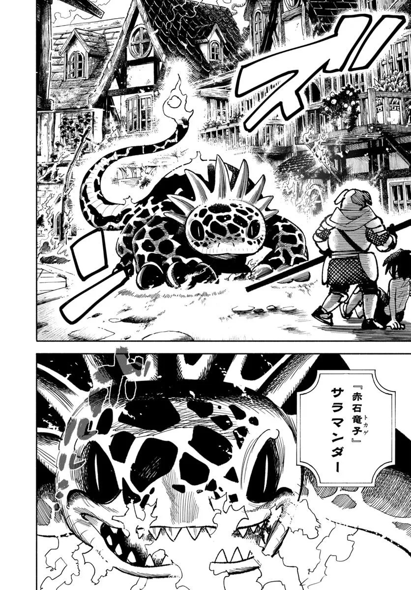 異世界サムライ Chap 28.2 - Next Chap 29.2