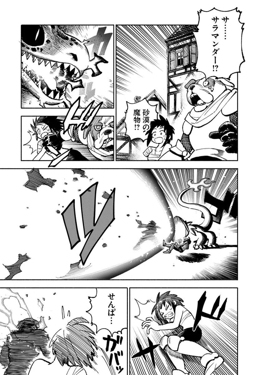 異世界サムライ Chap 28.2 - Next Chap 29.2