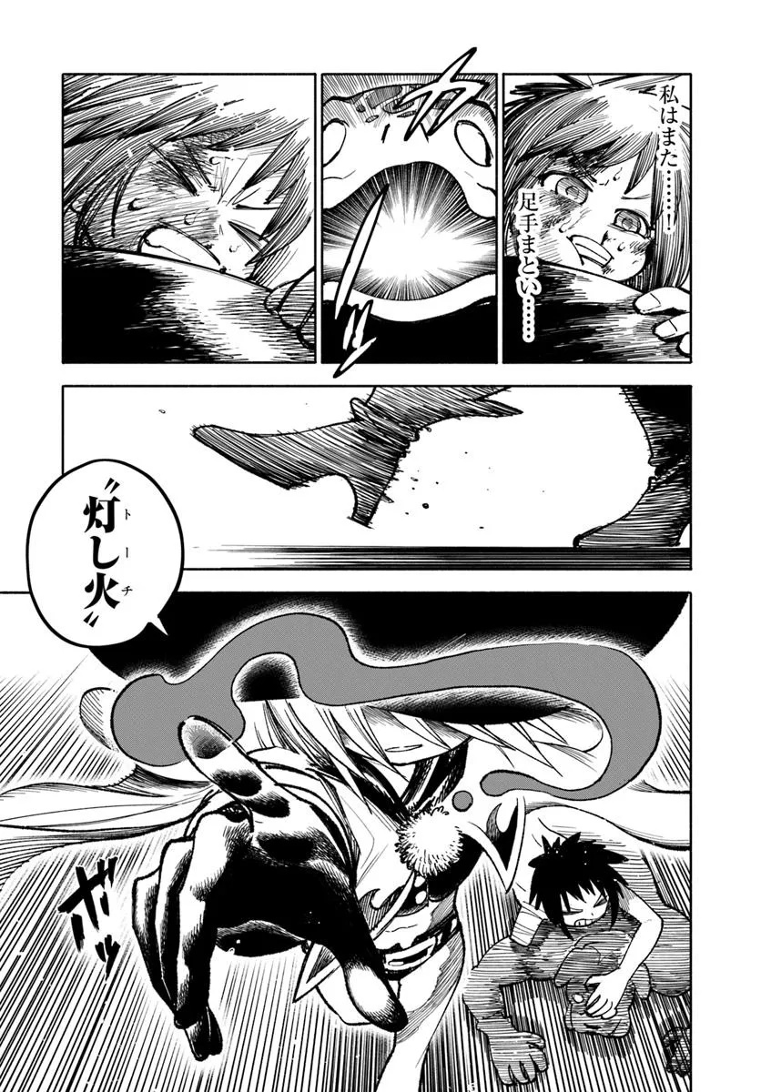 異世界サムライ Chap 28.2 - Next Chap 29.2