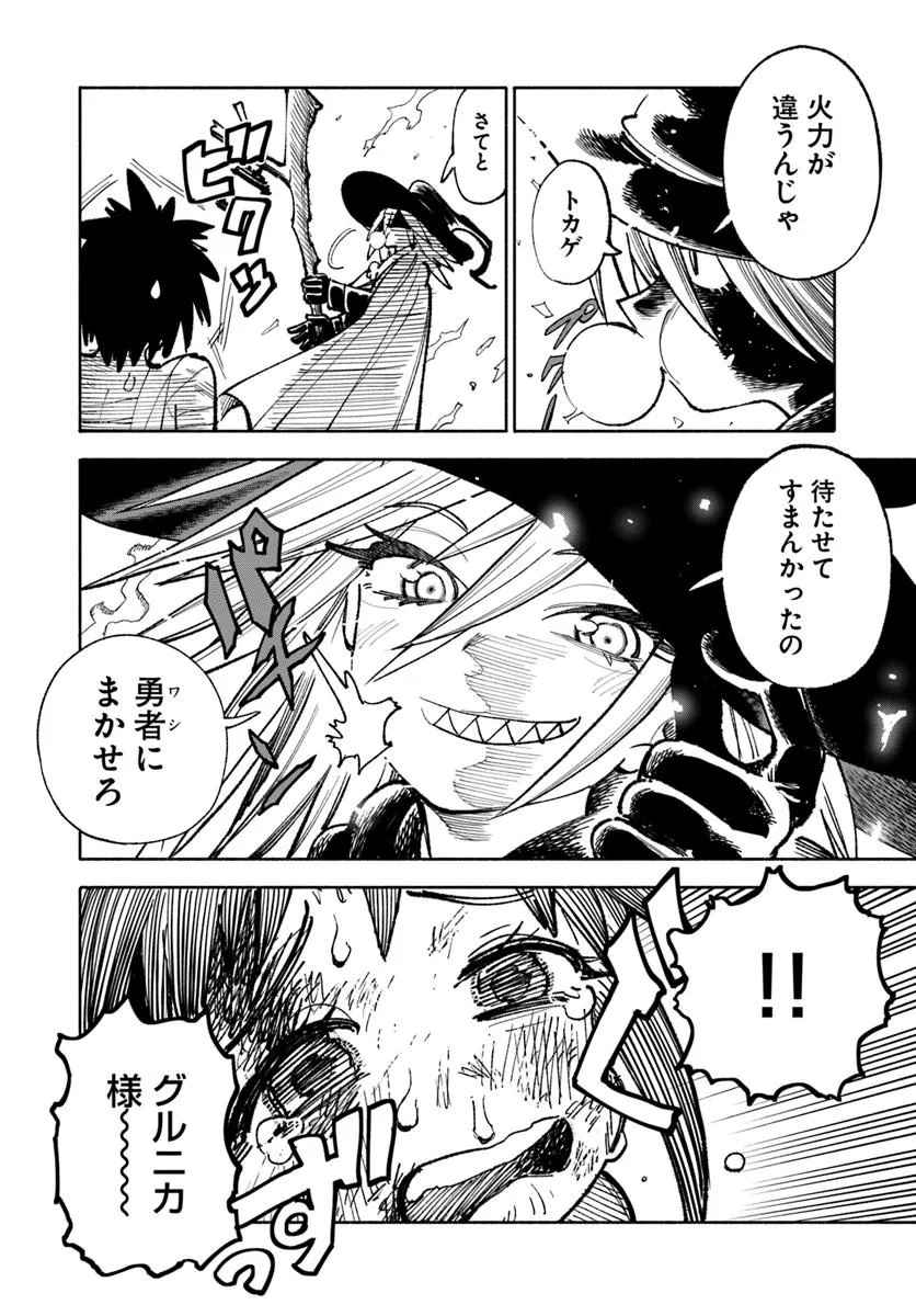 異世界サムライ Chap 28.2 - Next Chap 29.2