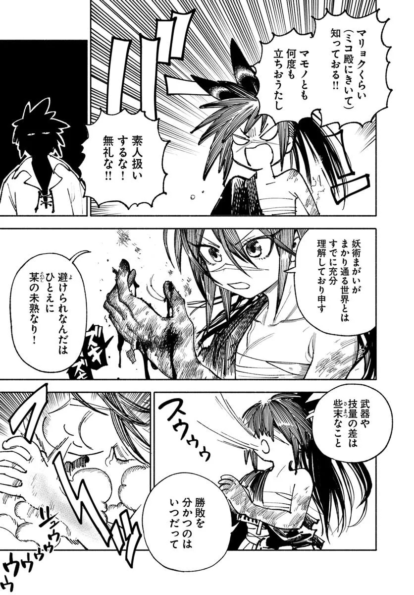 異世界サムライ Chap 28.2 - Next Chap 29.2