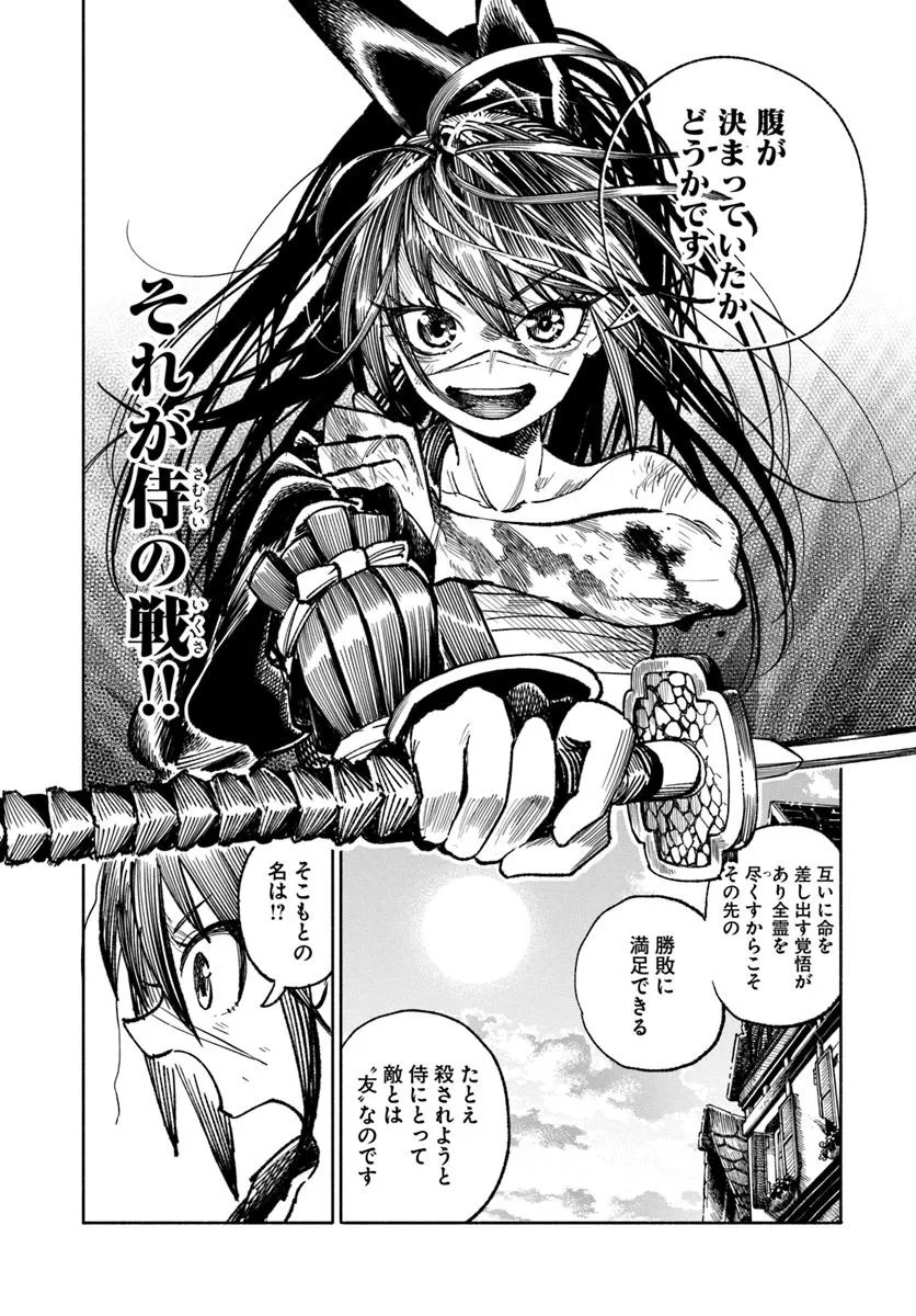 異世界サムライ Chap 28.2 - Next Chap 29.2