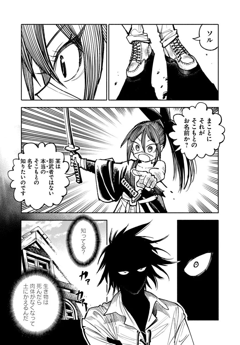 異世界サムライ Chap 28.2 - Next Chap 29.2