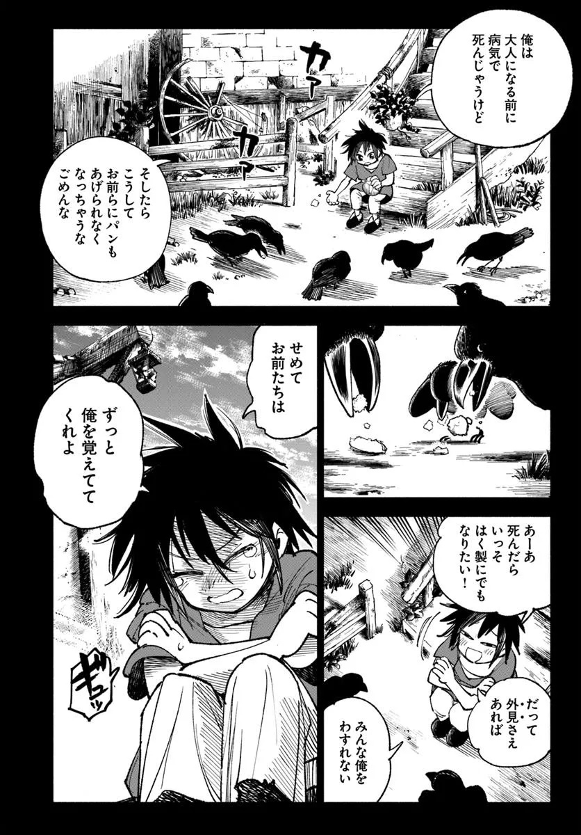 異世界サムライ Chap 28.2 - Next Chap 29.2