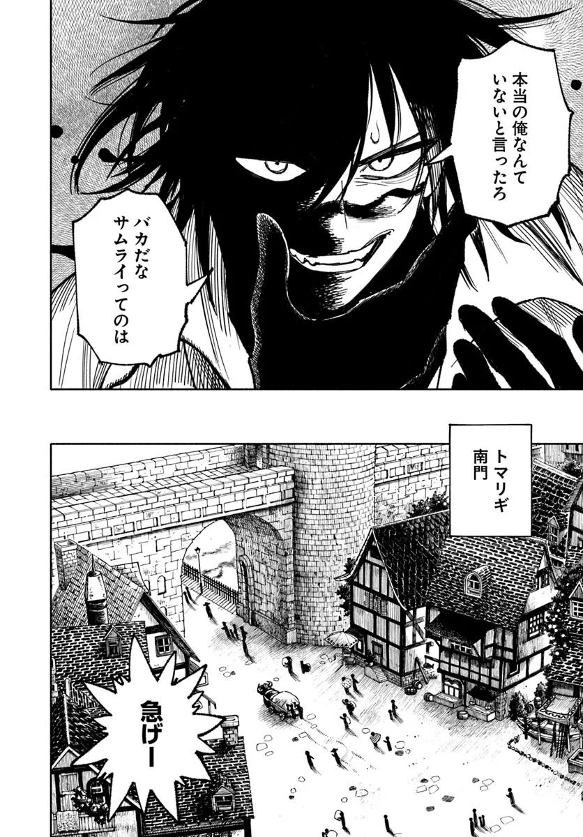 異世界サムライ Chap 28.2 - Next Chap 29.2