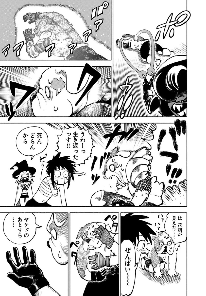 異世界サムライ Chap 29 - Next Chap 30