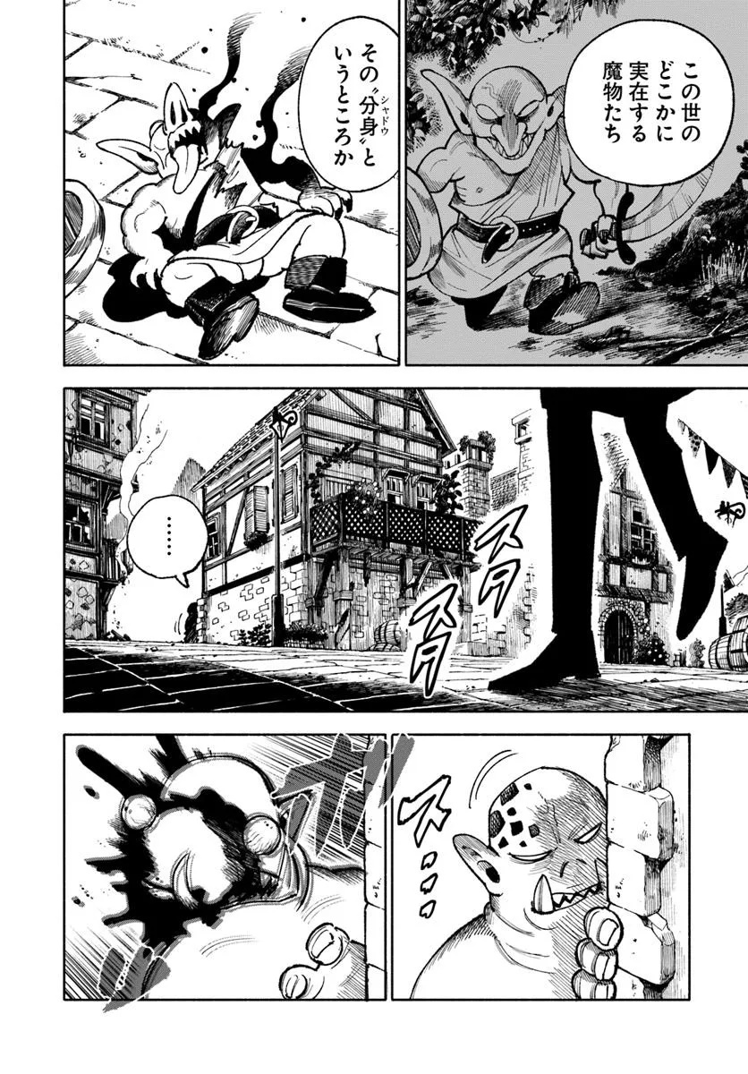 異世界サムライ Chap 29 - Next Chap 30