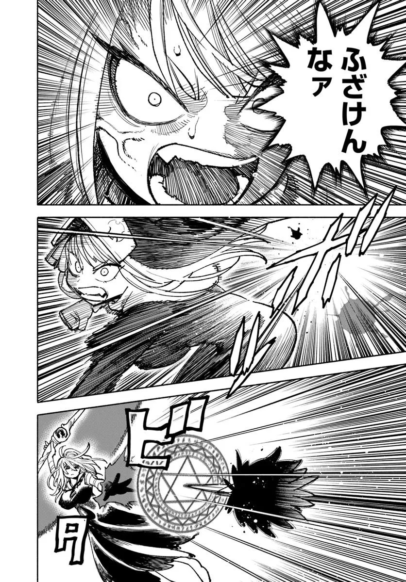 異世界サムライ Chap 29 - Next Chap 30