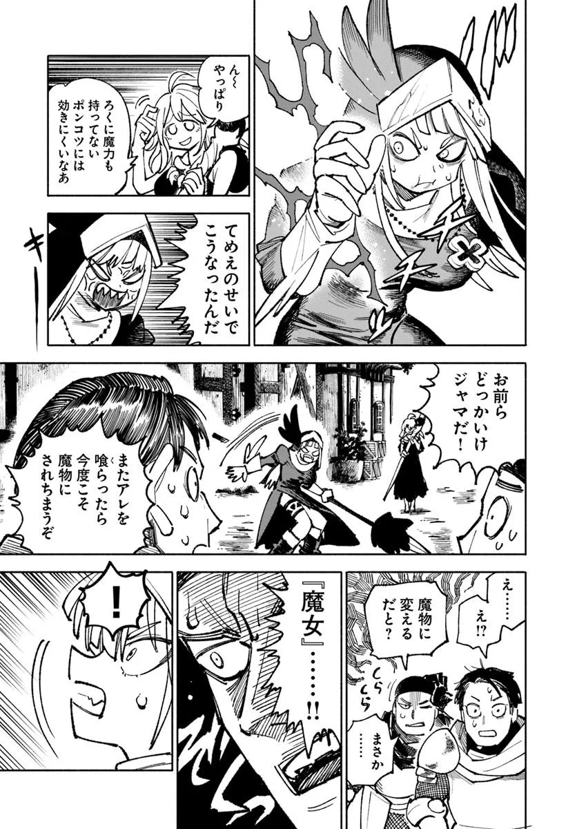 異世界サムライ Chap 29 - Next Chap 30