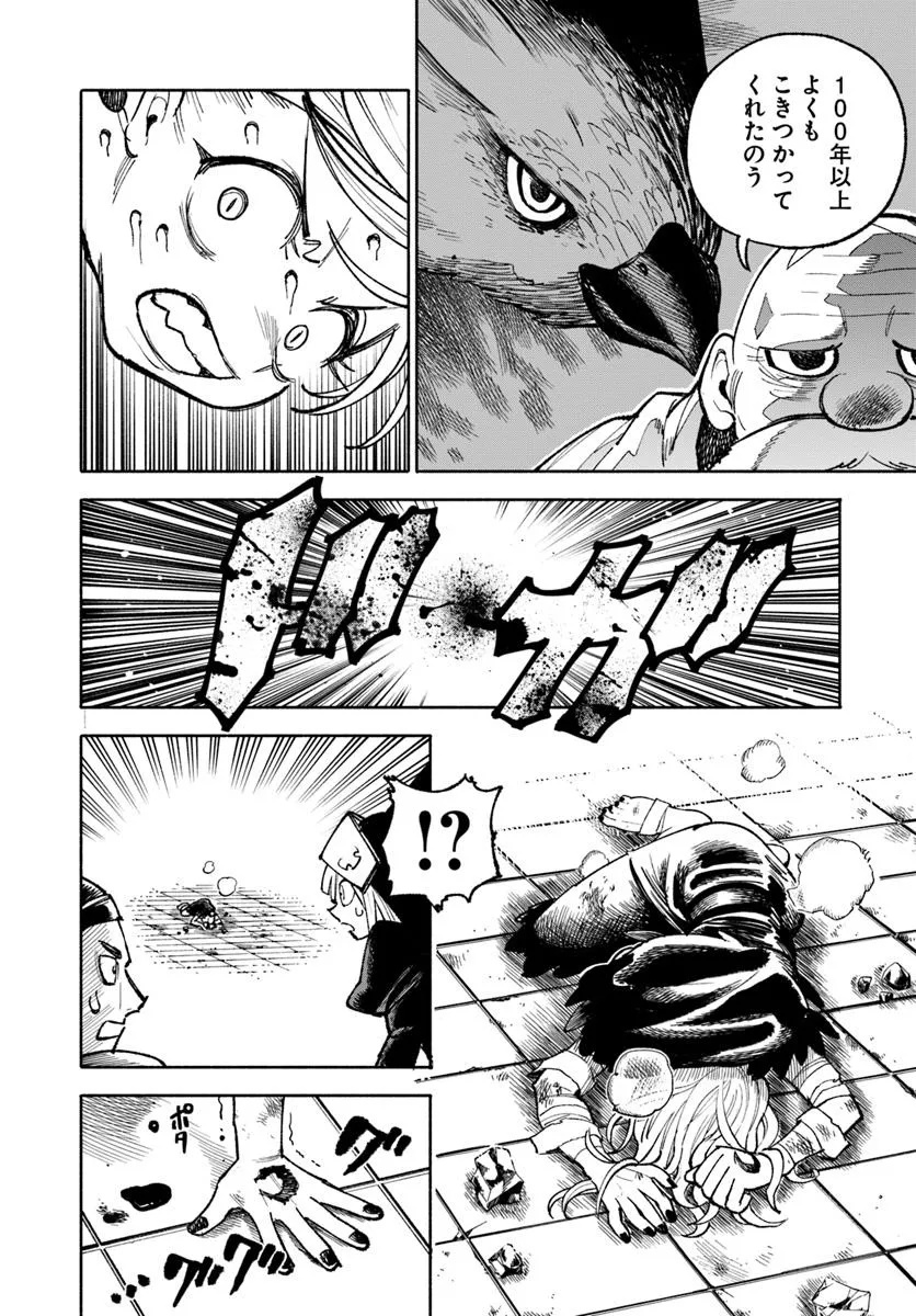 異世界サムライ Chap 29 - Next Chap 30