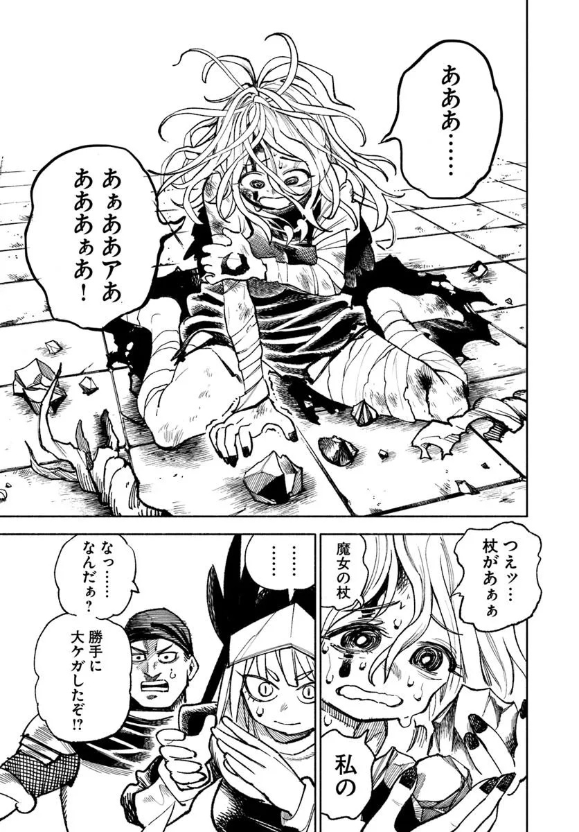 異世界サムライ Chap 29 - Next Chap 30