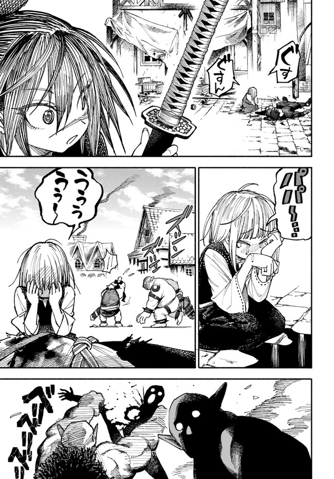 異世界サムライ Chap 2.1 - Next Chap 3.1