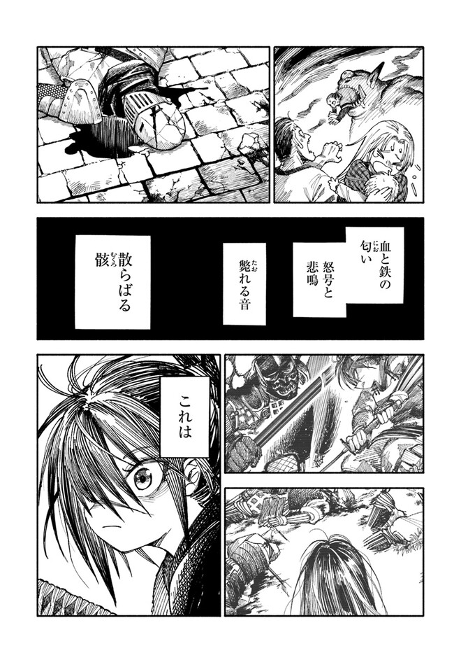 異世界サムライ Chap 2.1 - Next Chap 3.1