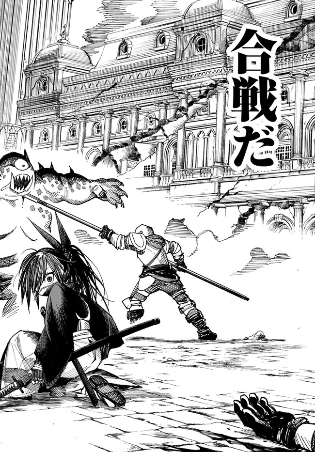 異世界サムライ Chap 2.1 - Next Chap 3.1