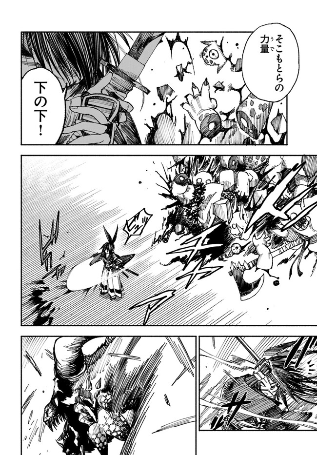 異世界サムライ Chap 2.1 - Next Chap 3.1