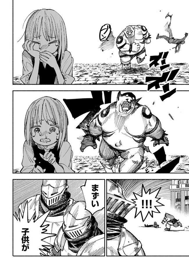 異世界サムライ Chap 2.1 - Next Chap 3.1