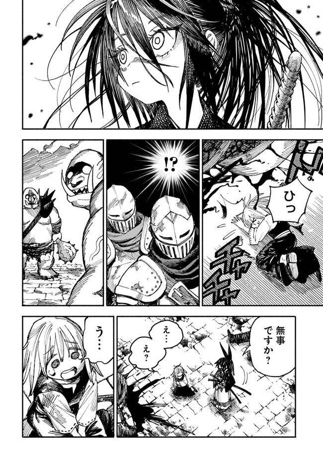 異世界サムライ Chap 2.1 - Next Chap 3.1