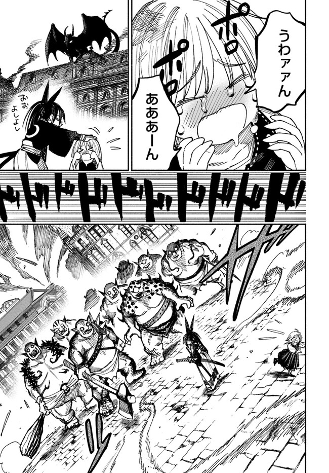 異世界サムライ Chap 2.1 - Next Chap 3.1