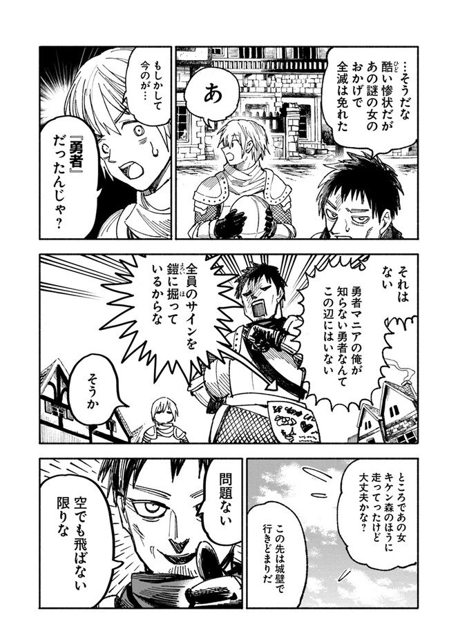 異世界サムライ Chap 2.1 - Next Chap 3.1