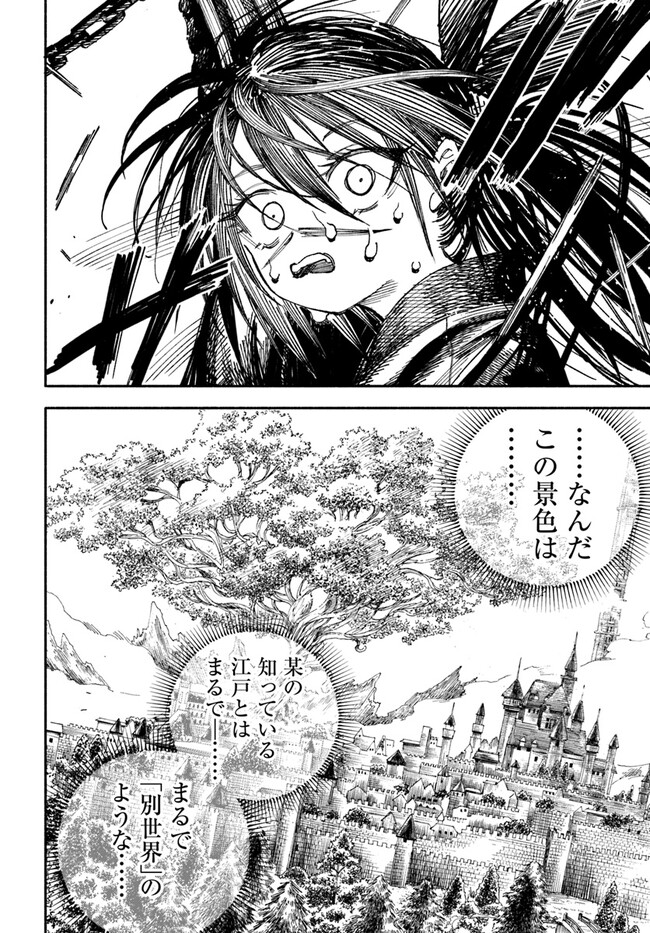 異世界サムライ Chap 2.2 - Next Chap 3.2