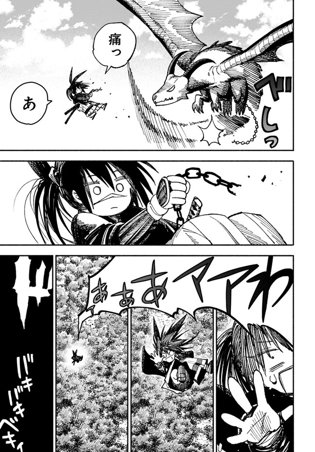 異世界サムライ Chap 2.2 - Next Chap 3.2