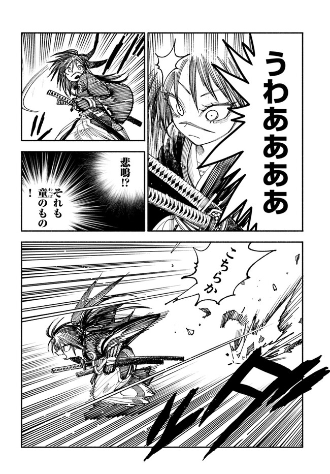 異世界サムライ Chap 2.2 - Next Chap 3.2