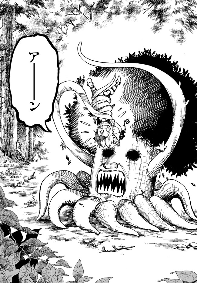 異世界サムライ Chap 2.2 - Next Chap 3.2