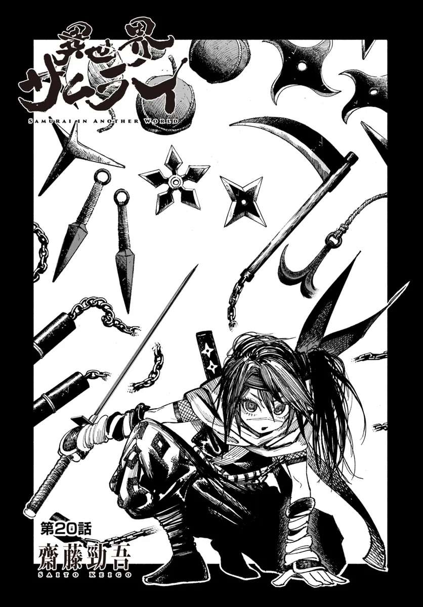 異世界サムライ Chap 20.1 - Next Chap 21.1