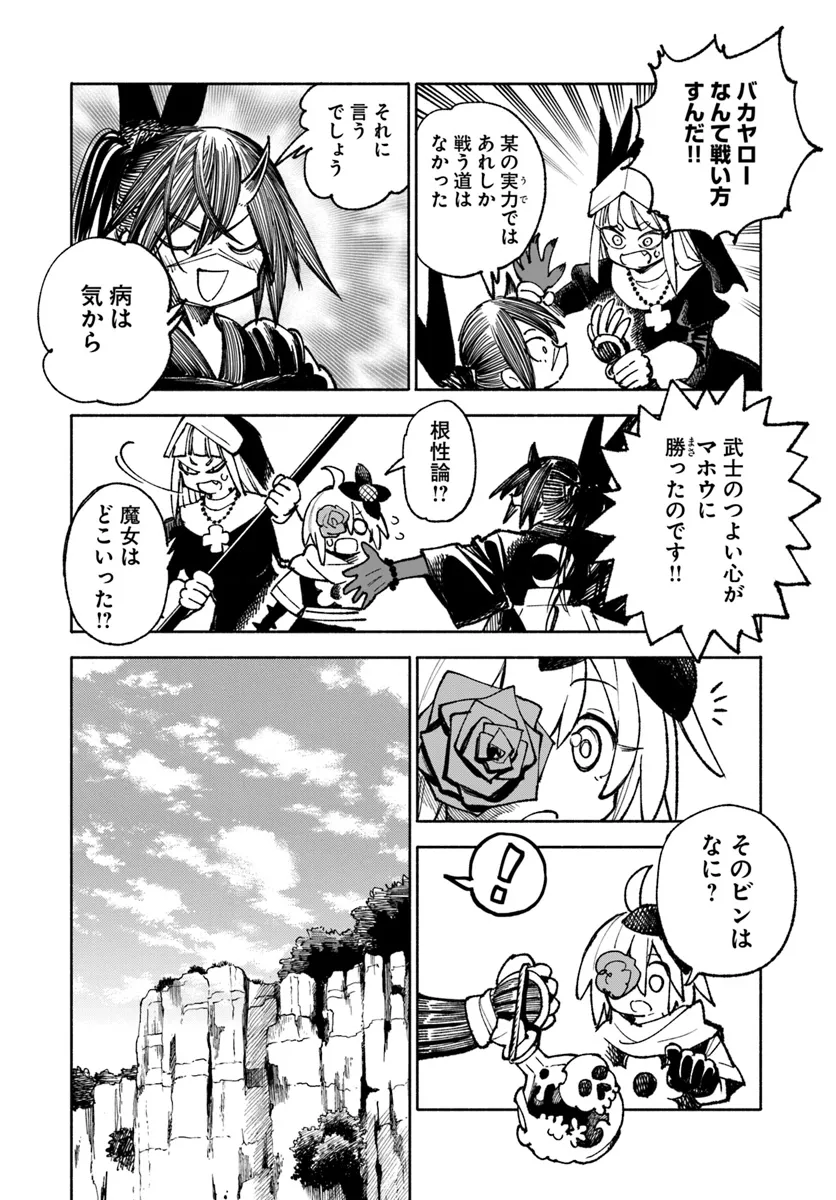 異世界サムライ Chap 20.1 - Next Chap 21.1