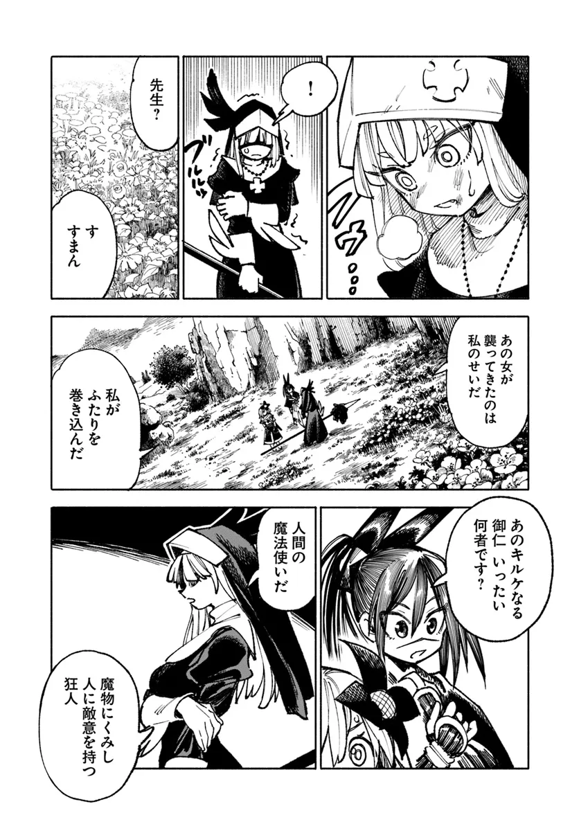 異世界サムライ Chap 20.1 - Next Chap 21.1