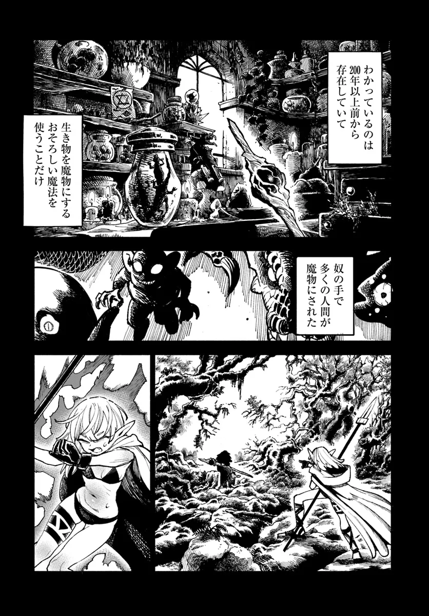 異世界サムライ Chap 20.1 - Next Chap 21.1
