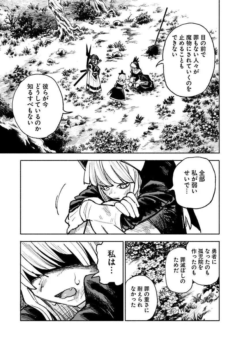 異世界サムライ Chap 20.1 - Next Chap 21.1