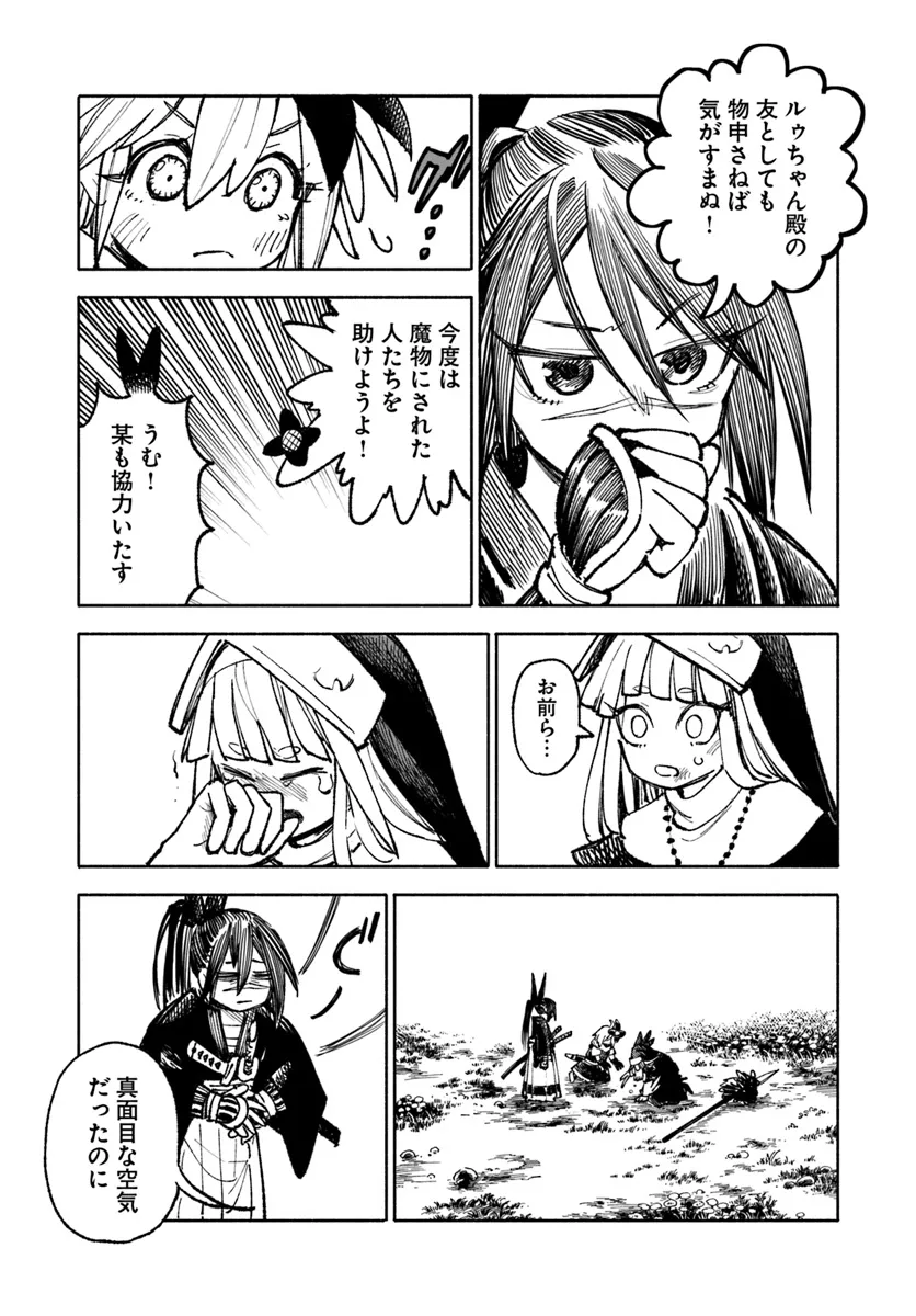 異世界サムライ Chap 20.1 - Next Chap 21.1