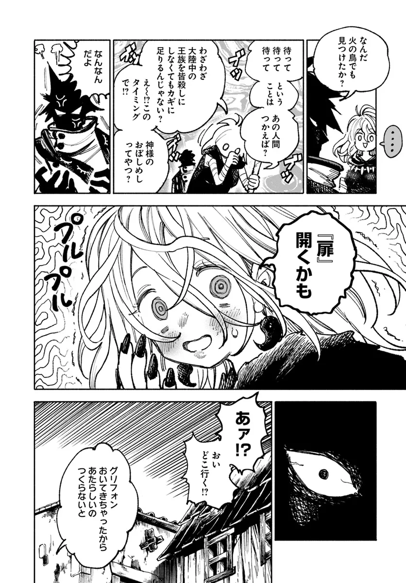 異世界サムライ Chap 20.2 - Next Chap 21.2