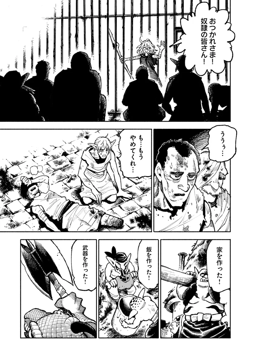 異世界サムライ Chap 20.2 - Next Chap 21.2
