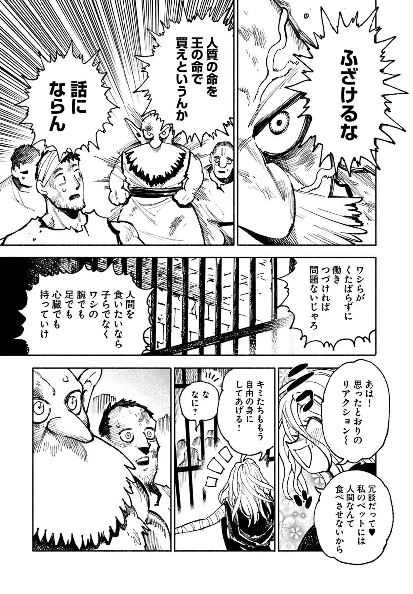 異世界サムライ Chap 20.2 - Next Chap 21.2