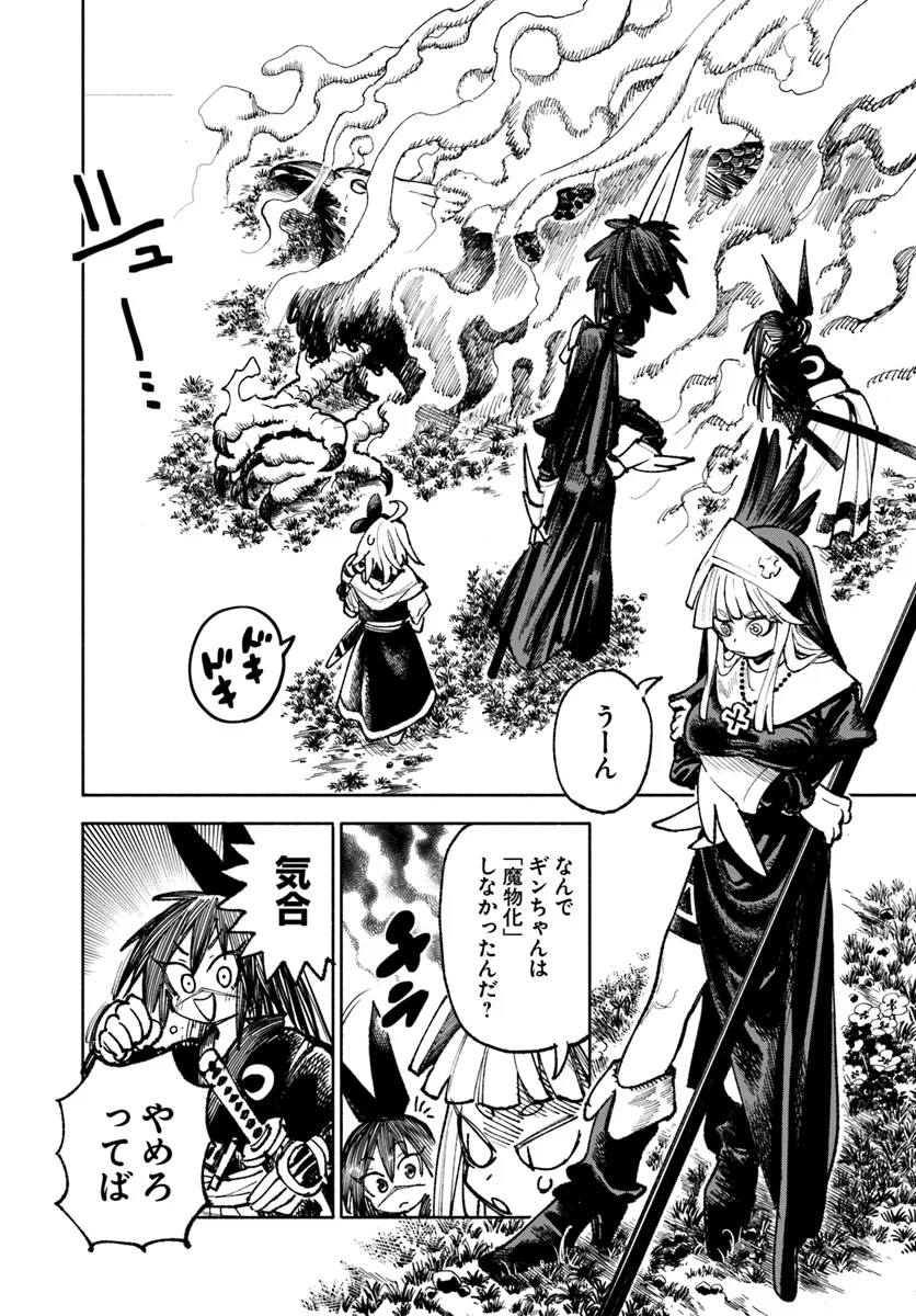 異世界サムライ Chap 20.2 - Next Chap 21.2