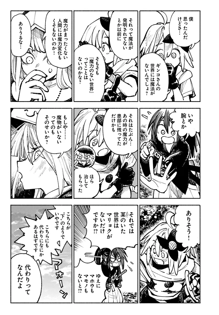 異世界サムライ Chap 20.2 - Next Chap 21.2